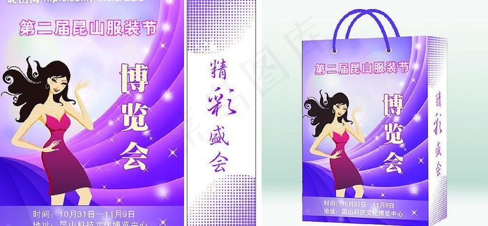 包装袋图片cdr矢量模版下载