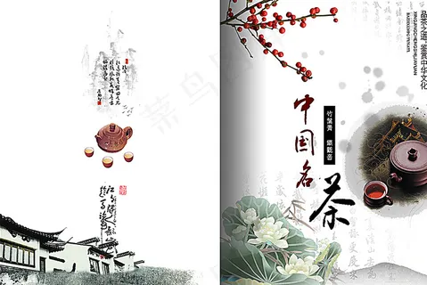 茶文化画册封面图片 茶文化画册封面图片
