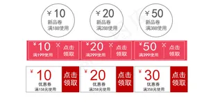 促销优惠券通用模板