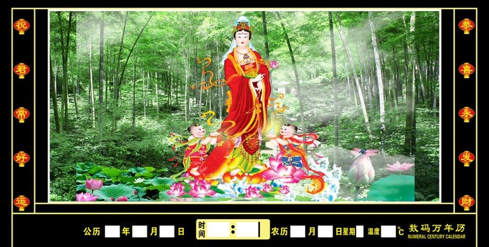 数码万年历 玻璃面模板图片