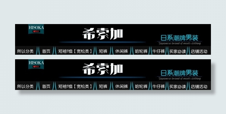 淘宝店招psd模版下载