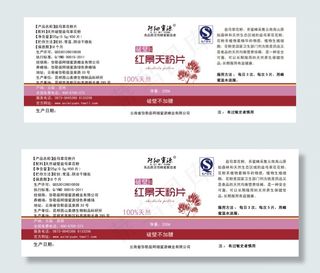 产品瓶贴标签瓶身贴