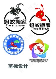 蚂蚁搬家LOGO设计