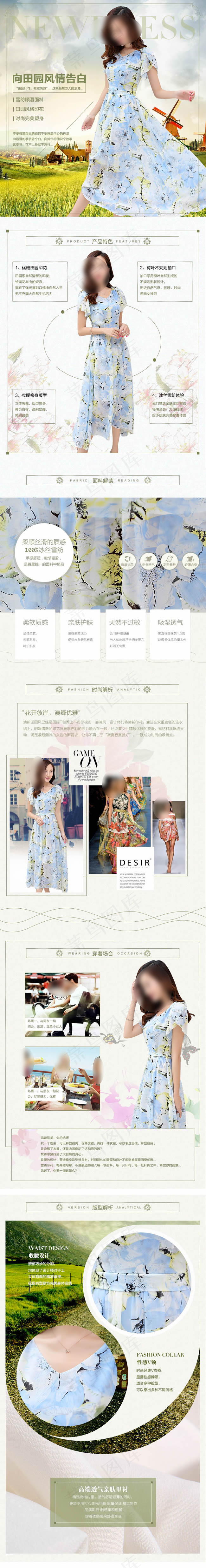 淘宝女装雪纺印花连衣裙宝贝