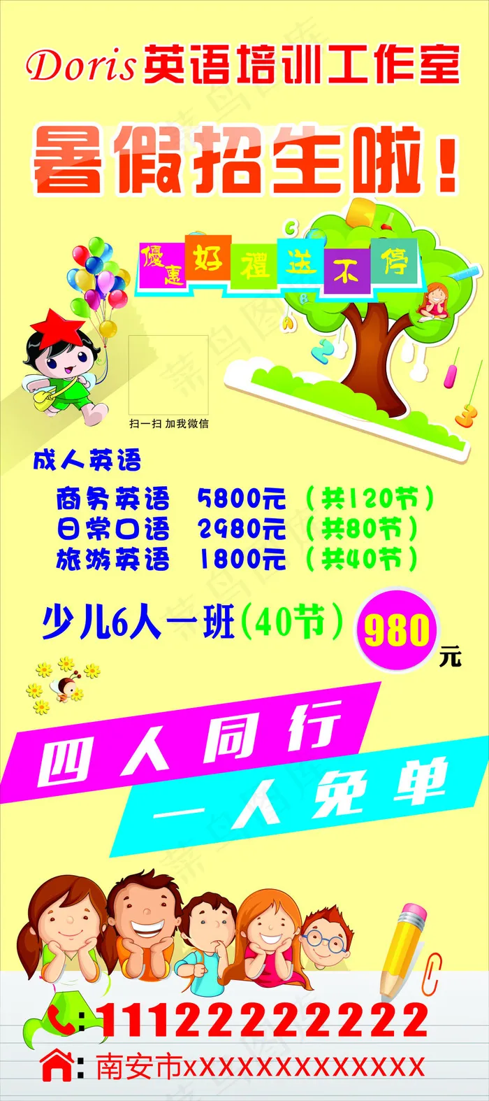 英语培训工作室cdr矢量模版下载