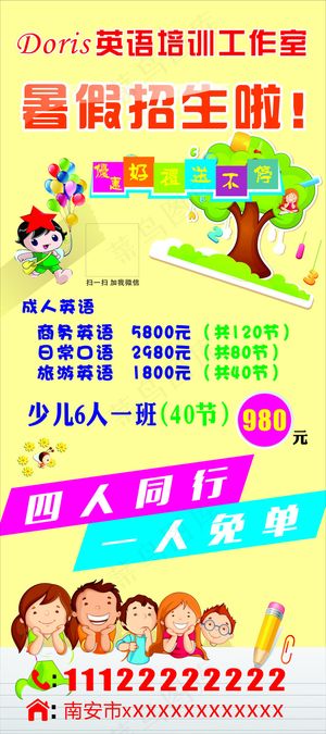 英语培训工作室