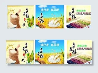 大米 五谷杂粮 黑豆 红豆图片