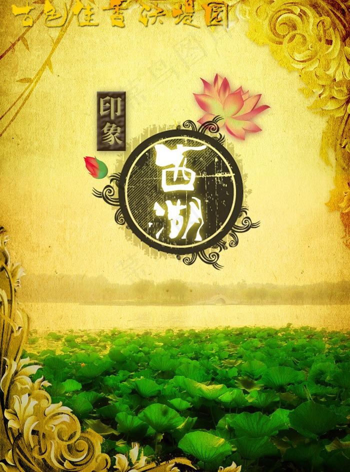 印象西湖图片(1750X2500(DPI:300))psd模版下载