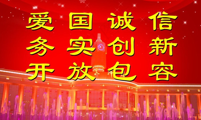 天津精神图片(6614X4331(DPI:100))psd模版下载