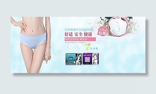 淘宝女士莫代尔内裤海报素材