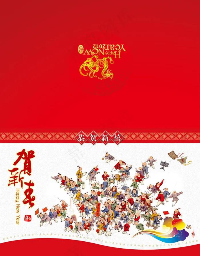 2012龙年贺卡 贺新春psd模版下载