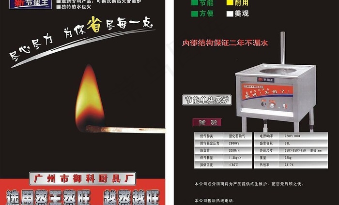 单张图片cdr矢量模版下载