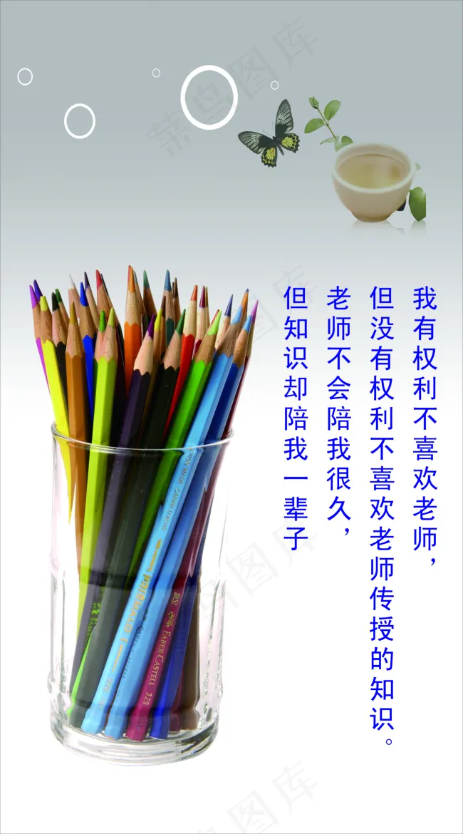 班级公约cdr矢量模版下载