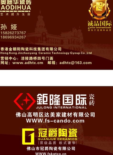 奥迪华瓷砖图片cdr矢量模版下载