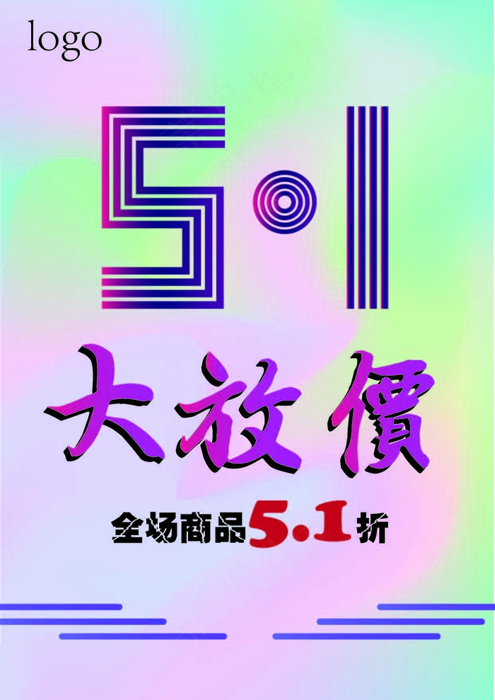 51简易海报ai矢量模版下载