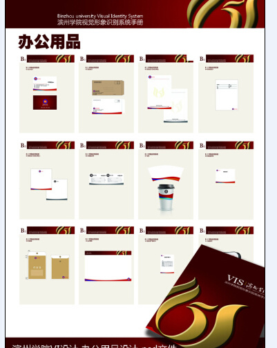 纺织企业VI手册(2480X3508(DPI:300))psd模版下载