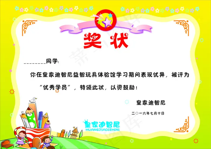 奖状转曲cdr矢量模版下载