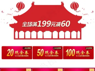 淘宝天猫满减优惠券促销标签