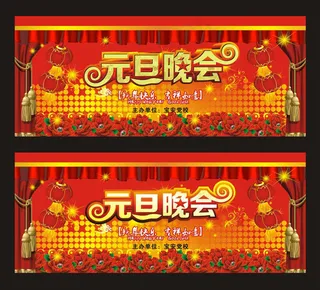 2013蛇年元旦晚会背景矢量素材