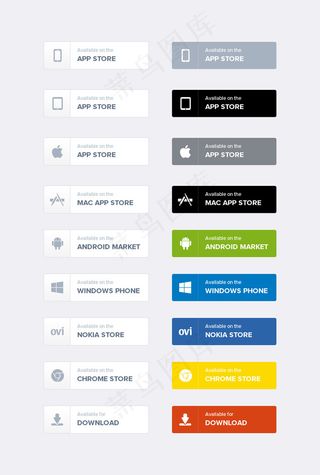双色app下载按钮PSD分层素材