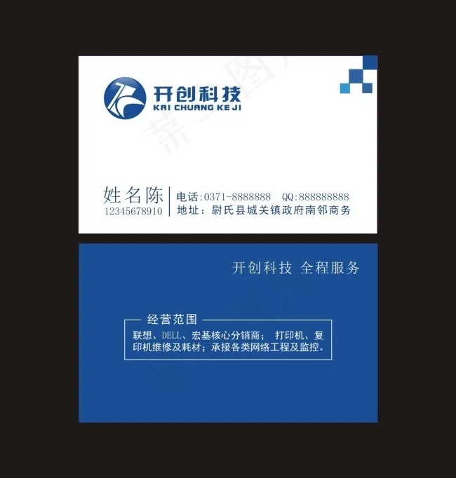蓝色名片cdr矢量模版下载