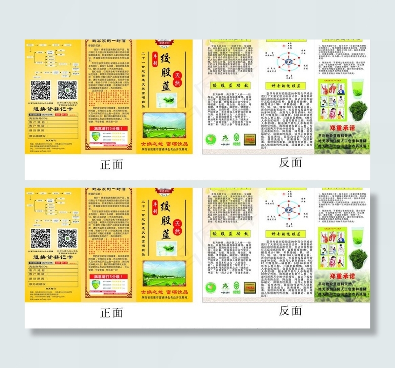 茶三折页图片cdr矢量模版下载
