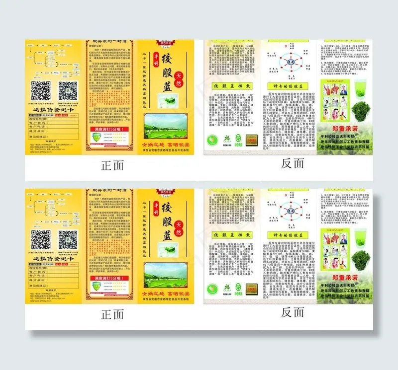 茶三折页图片cdr矢量模版下载