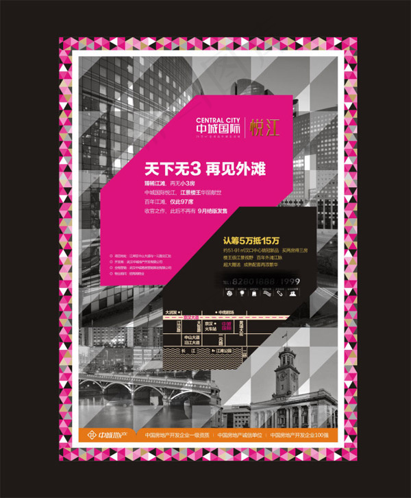 悦江地产报广(230X327)cdr矢量模版下载