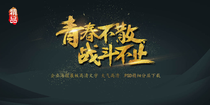 大气毕业季青春展板背景