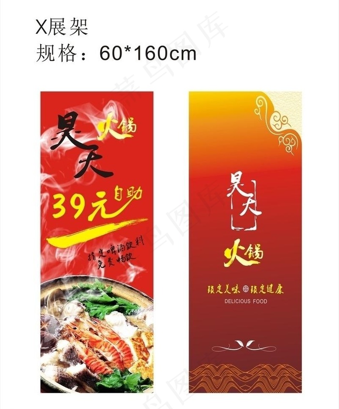 火锅店宣传写真图片