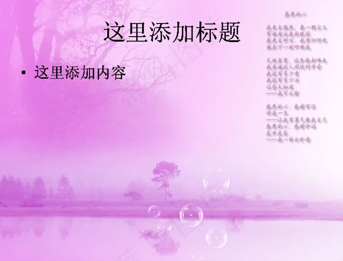 感恩节ppt封面(3)