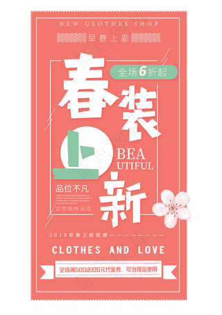 淘宝春季艺术字海报文字排版素材