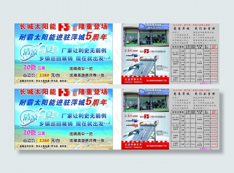 耐霸单页图片cdr矢量模版下载