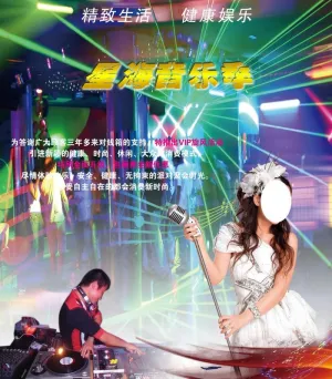 ktv海报图片