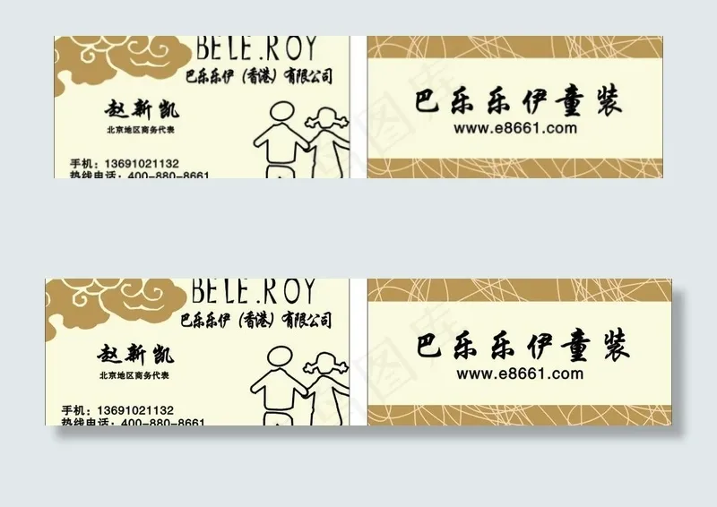 巴乐乐伊童装图片cdr矢量模版下载