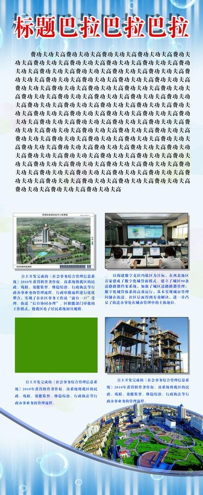 蓝色清爽x展架图片(2268X5102(DPI:72))psd模版下载