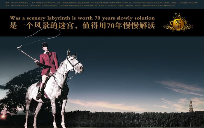 房地产发报设计稿图片(2067X1417(DPI:150))psd模版下载