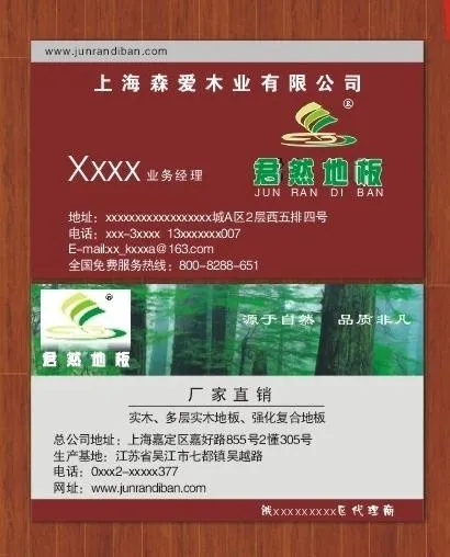 精品名片图片cdr矢量模版下载