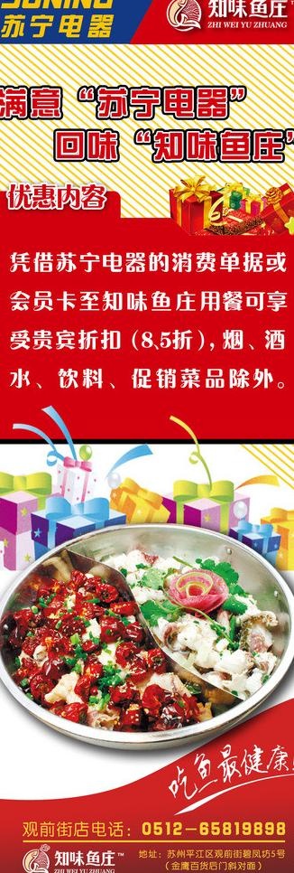 饭店x展架图片(1701X4535(DPI:72))psd模版下载