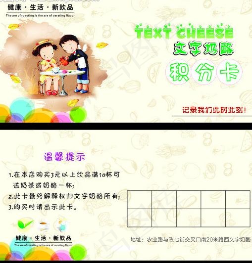 积分卡图片cdr矢量模版下载