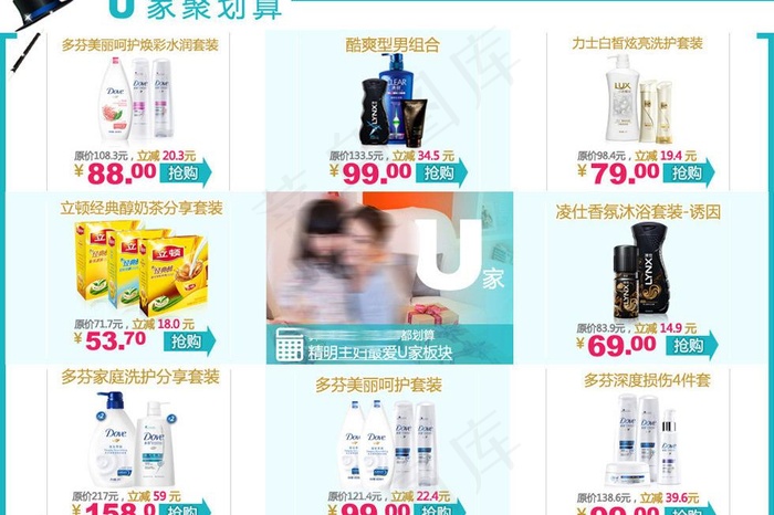 日化专题图片