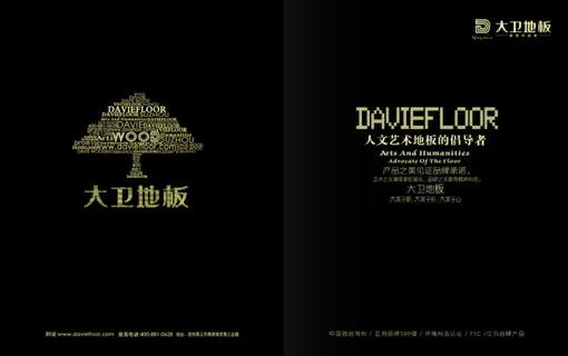 地板画册