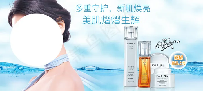 多重守护焕亮肌肤护肤品海报psd模版下载
