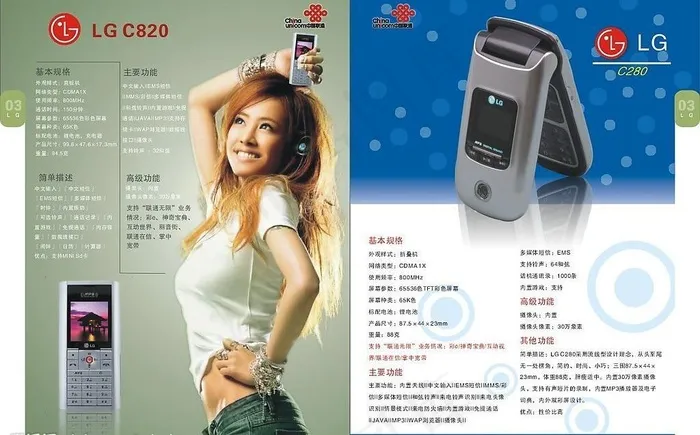 联通l*品系列2图片cdr矢量模版下载