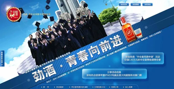 企业招聘网站首页PSD图片psd模版下载