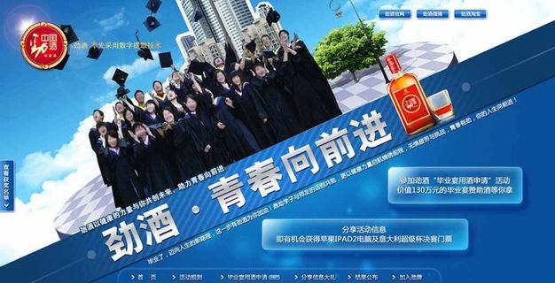 企业招聘网站首页PSD图片