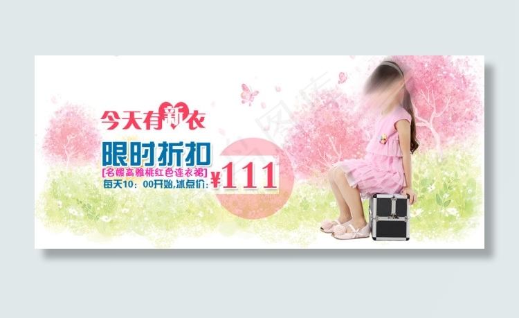 2015夏季女童装海报广告图psd模版下载