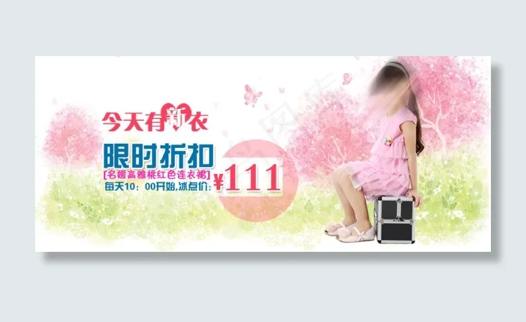 2015夏季女童装海报广告图psd模版下载