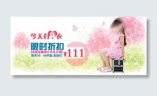 2015夏季女童装海报广告图