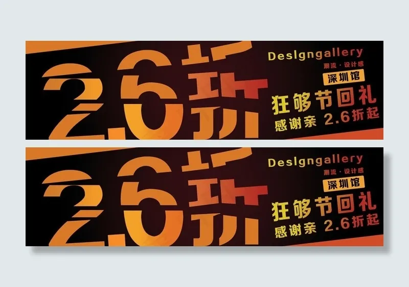 淘宝促销广告图片psd模版下载